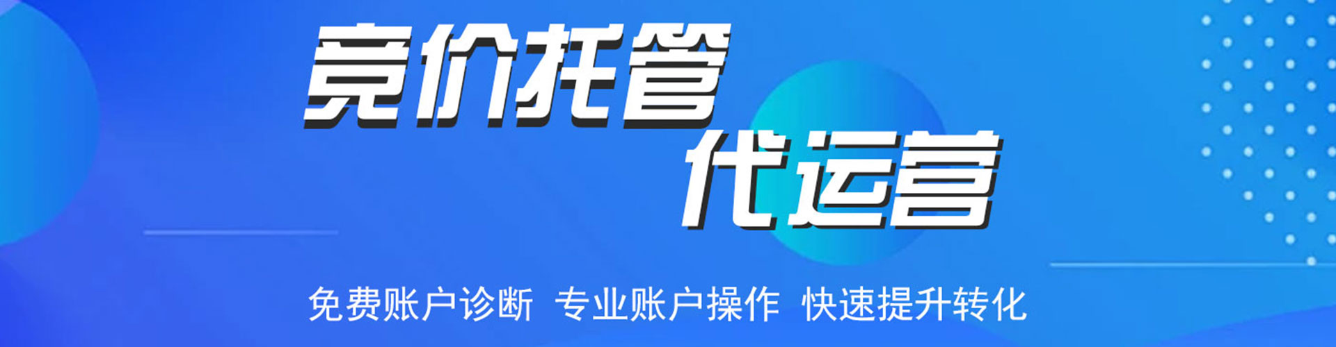 安南sem优化